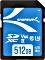 Sabrent Rocket V60 R270/W170 SDXC 512GB, UHS-II U3, Class 10 (SD-TL60-512GB)