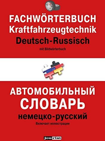 Jourist Fachwörterbuch Mathematik Russisch-Deutsch, Deutsch-Russisch (deutsch) (PC)