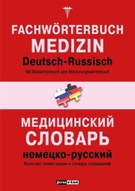 Jourist Fachwörterbuch Medizin Russisch-Deutsch, Deutsch-Russisch (deutsch) (PC)
