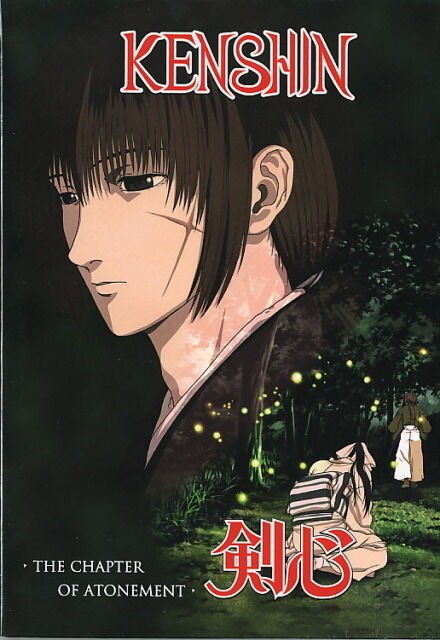 Kenshin - The Chapter of Atonement (DVD)