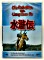 Die Rebellen vom Liang Shan Po Folgen 8-9 (DVD) Vorschaubild