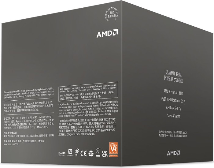 AMD Ryzen 7 8700G, 8C/16T, 4.20-5.10GHz, box