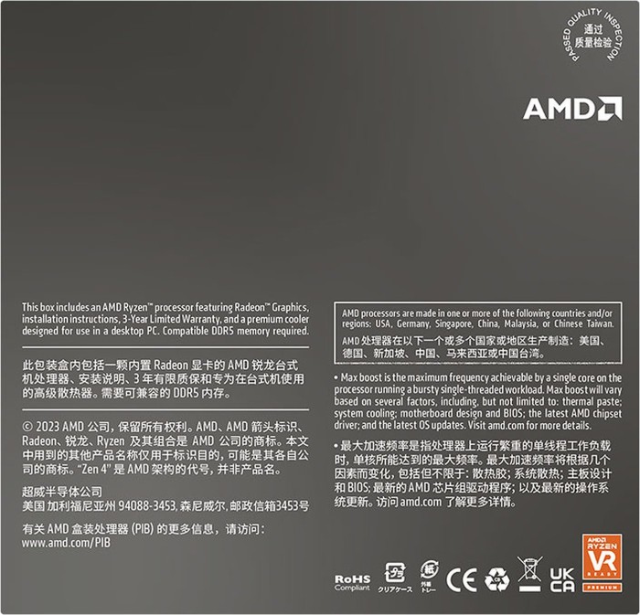 AMD Ryzen 7 8700G, 8C/16T, 4.20-5.10GHz, box
