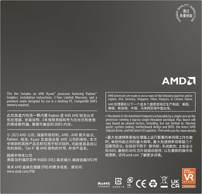 AMD Ryzen 5 8500G, 2C+4c/12T, 3.50-5.00GHz, box