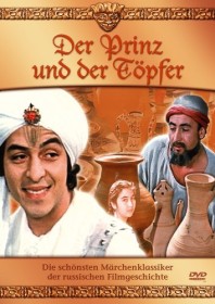 Der Prinz und der Töpfer (DVD)