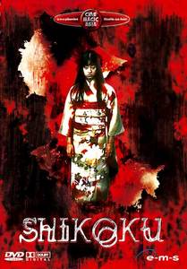 Shikoku - Rückkehr zur Insel der Toten (DVD)
