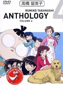 Rumiko Takahashi Anthology Vol. 4 (DVD)