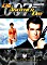 James Bond - Die Another Day (Special Editions) (DVD) (UK)