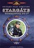 Stargate Kommando SG1 Vol. 5 (DVD)