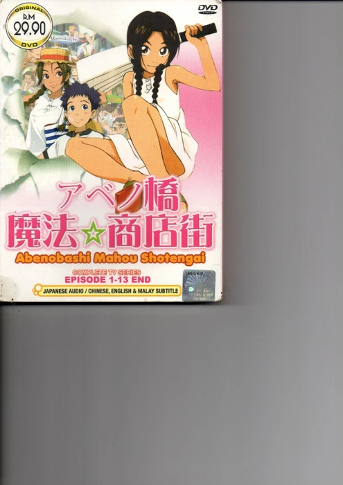 Abenobashi Vol. 1 (Folgen 1-4) (DVD)