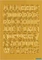 Herma Buchstabenetiketten A-Z, 8x12mm, gold, 1 Blatt (56 Etiketten) Vorschaubild