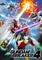 Gundam Breaker 4 (Download) (PC) Vorschaubild