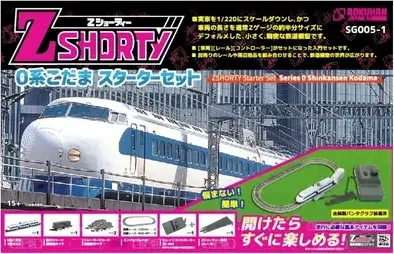 Rokuhan - Spur Z Startpackung - Shorty Starter-Set 0 Shinkansen Kodama