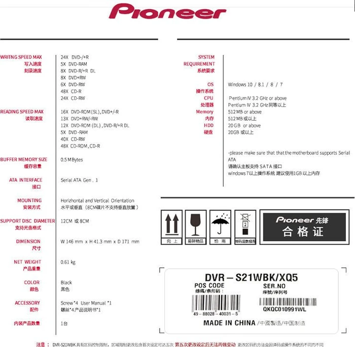 Pioneer DVR-S21WBK schwarz, SATA, retail