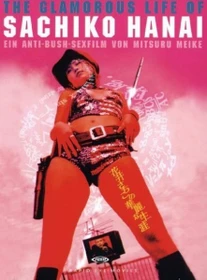 The Glamorous Life of Sachiko Hanai (DVD)