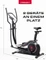 Christopeit AX 6500 2in1 Hybrid Crosstrainer Vorschaubild
