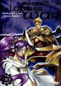 Record of Lodoss War - Chronicles Of The Heroic Knights Vol. 2 (DVD)