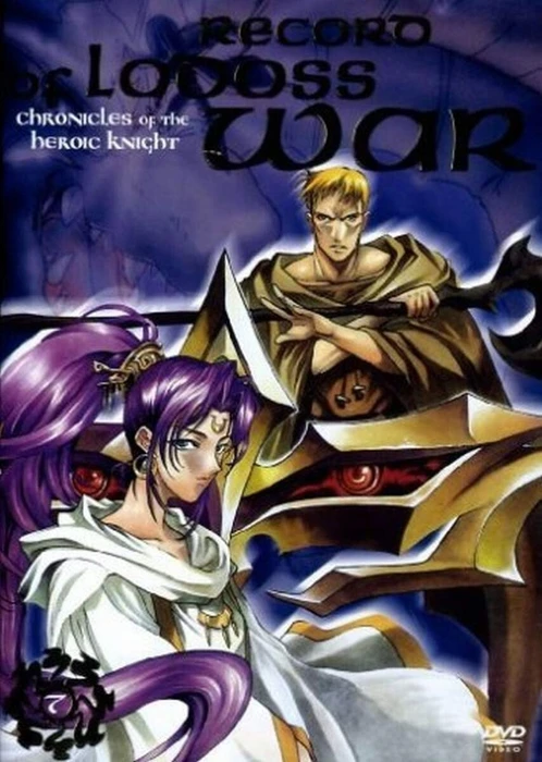 Record of Lodoss War - Chronicles Of The Heroic Knights Vol. 2 (DVD)