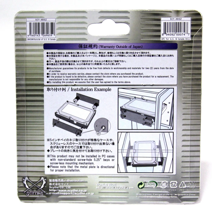 Scythe Harddisk Stabilizer 2