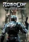 RoboCop: Rogue City - Unfinished Business Vorschaubild