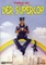 Der Supercop (DVD) Vorschaubild