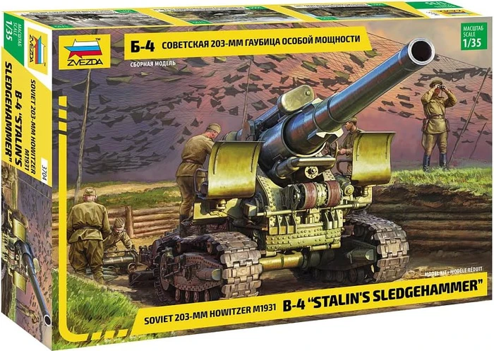 Zvezda Russian three axle truck K-5350 Mustang