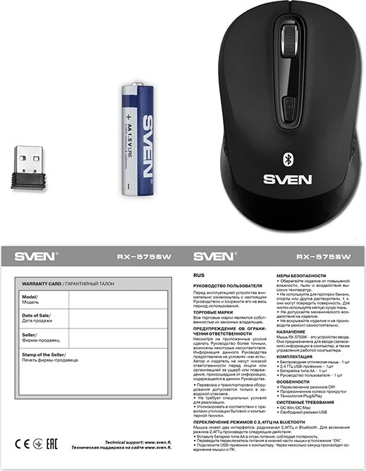 Sven RX-575SW Wireless Mouse schwarz, USB/Bluetooth
