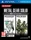 Metal Gear Solid - HD Collection (PSVita)