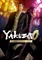 Yakuza 0 - Director's Cut Vorschaubild