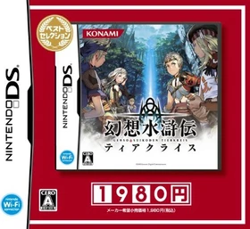 Suikoden Tierkreis (DS)