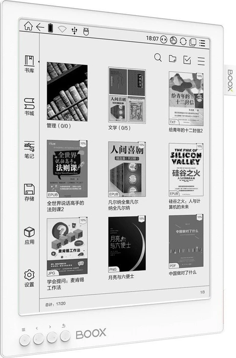 Onyx Boox MAX 2 Pro