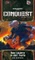 Warhammer 40.000 Conquest: Das Lauern in der Tiefe (Erweiterung) Vorschaubild