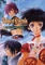 Tales of Eternia Remastered - Deluxe Edition (Download) (PC) Vorschaubild