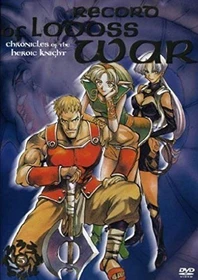 Record of Lodoss War - Chronicles Of The Heroic Knights Vol. 5 (DVD)
