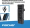 Fischer Protect Plus+ 85cm Faltschloss, Schlüssel Vorschaubild