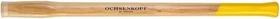 Ochsenkopf OX E-36 H-2600 Ersatzstiel Hickory Knauf 900mm