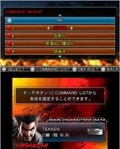Tekken 3D - Prime Edition (3DS)