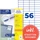 Avery-Zweckform Etiketten, 52.5x21.2mm, weiß, 100 Blatt (5600 Etiketten) (3668)