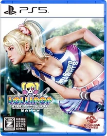 Lollipop Chainsaw RePOP (PS5)