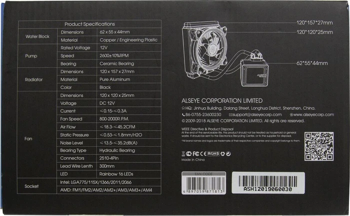 Alseye Halo AIO H120