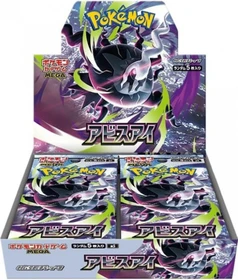 Pokémon - Abyss Eye Booster Display Japanisch