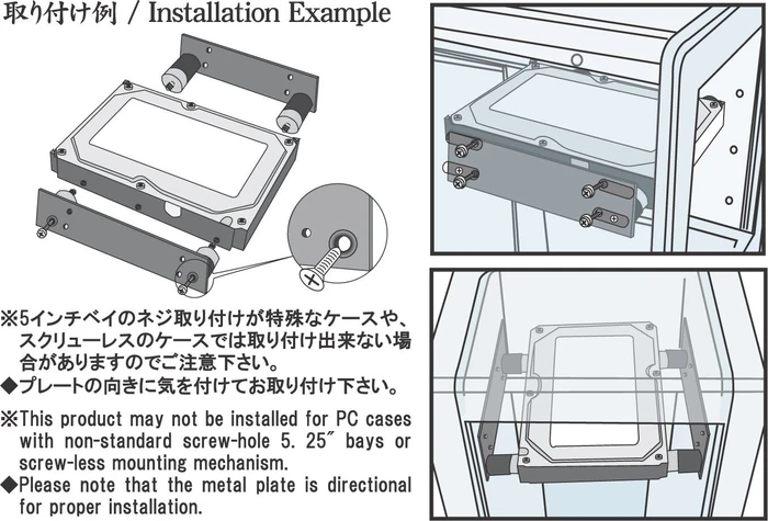 Scythe Harddisk Stabilizer 2