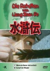 Die Rebellen vom Liang Shan Po Folgen 17-18 (DVD)