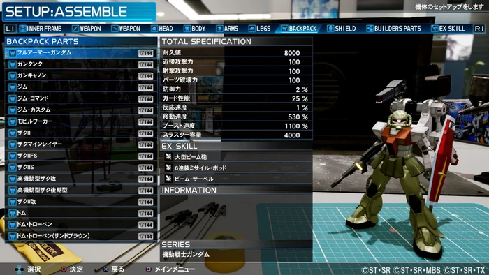 New Gundam Breaker (Download) (PC) – Bild 10