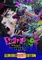Stupid Never Dies (Download) (PC) Vorschaubild