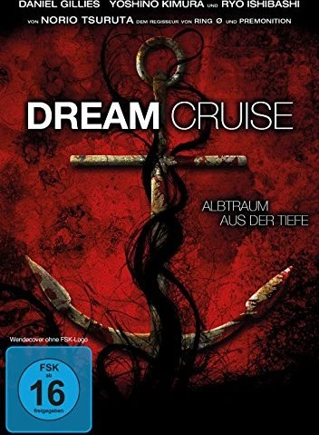 Masters of Horror: Dream Cruise (Norio Tsuruta) (DVD)