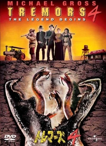 Tremors 4 - Wie alles begann (DVD)