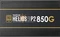 Gamdias Helios Gold P2-850G 850W, ATX 3.0 Vorschaubild