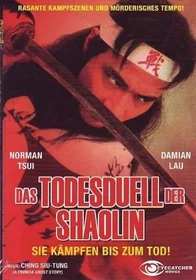 Das Todesduell der Shaolin (DVD)