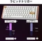 Keychron K2 HE Wireless, Special Edition White, 75%, PBT, LEDs RGB, Gateron 2.0 Magnetic Nebula, USB/Bluetooth, US Vorschaubild